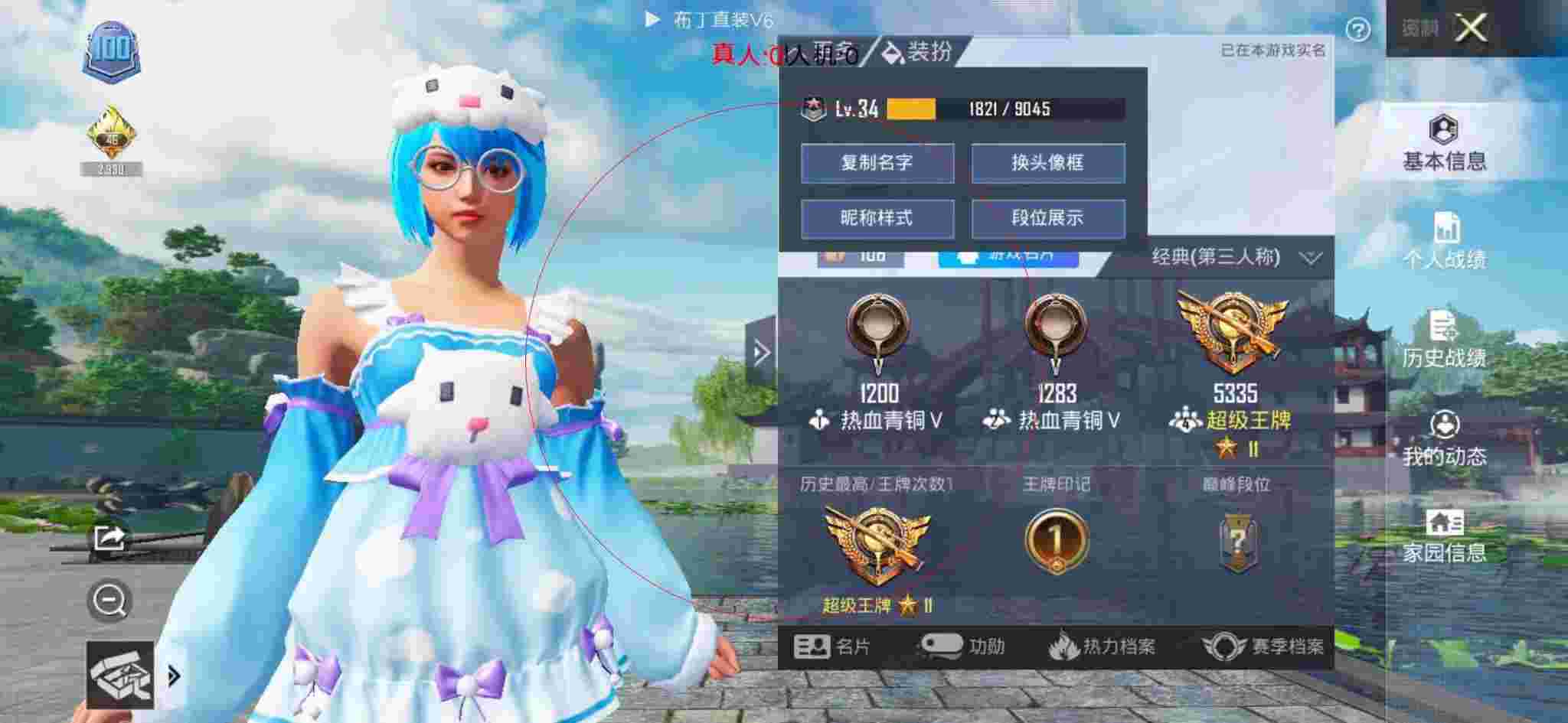和平精英透视自瞄 - 和平精英冷宴华遭遇外挂辅助预览图